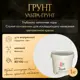Грунтовка перед окрашиванием Alin Ultra primer 1кг прозрачный