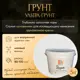 Грунтовка перед окрашиванием Alin Ultra primer 5кг прозрачный