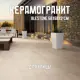 Керамогранит Novin ceram Blestone X9528M 60x60 см цвет бежевый