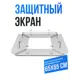 Экран раздельный для потолочного кондиционера Horeho 650x650 мм