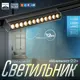 Светильник трековый Slim Книжка-22 12Вт 3000K-6000К 48V CRI90 черный 3.2х3.8х22.8см 9909438