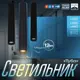 Светильник трековый Slim Туба 12Вт 3000K-6000К 48V CRI90 черный 4.5x4.5x30см 9909446