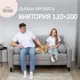 Диван раскладной Romack 141x84x85 см велюр цвет серый пух