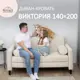 Диван раскладной Romack 160x84x85 см велюр цвет светло-бежевый