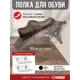 Обувница Лофт-комплект Найди 60x4x35 см 1 полка металл и пластик цвет серебристый металлик 2 шт