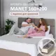 Кровать Romack Manet 168x110x208 см ДСП цвет мокко
