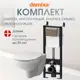 Комплект инсталляция с унитазом Damixa DX77.IS30238.1738_7214 цвет белый