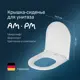 Сиденье для унитаза Am.pm C707857wh_7214 с микролифтом цвет белый