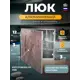 Люк ревизионный скрытый под покраску Шамрай AL200x400 20x40см