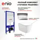 Комплект инсталляция с унитазом 3 в 1 инсталляция Enio Tecnico 52 унитаз Binario EN4215896 кнопка хром Quadro