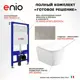 Комплект инсталляция с унитазом 3 в 1 инсталляция Enio Tecnico 52 M унитаз Binario EN4215896 кнопка матовая нержавеющая сталь Rotondo