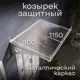 Козырек Goodex Ullano 115х32.5х80см белый