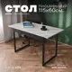 Стол письменный Goodex Solito GXofficedeskSBC001 115x72x60 см ЛДСП цвет бетон чикаго светло-серый