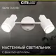 Спот поворотный Citilux Cl565520 2 лампы GU10 4 м² цвет белый