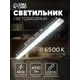 Светильник линейный светодиодный Сима-ленд 10431071 1200 мм 48 Вт холодный белый (голубой) свет