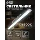 Светильник линейный светодиодный Сима-ленд 10715279 1200 мм 54 Вт холодный белый (голубой) свет
