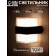 Настенный светильник влагозащищенный Сима-ленд 10085442 цвет черный