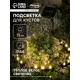Светильник в грунт Luazon lighting 9146819 на солнечных батареях 10 см цвет разноцветный теплый белый (желтый) свет