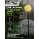 Светильник в грунт Luazon lighting 9253491 на солнечных батареях 5 см цвет разноцветный теплый белый (желтый) свет