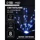 Светильник в грунт Luazon lighting 9424102 на солнечных батареях 45 см цвет разноцветный теплый белый (желтый) свет