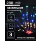 Светильник в грунт Luazon lighting 9424101 на солнечных батареях 45 см цвет разноцветный разноцветный свет