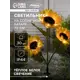 Светильник в грунт Luazon lighting 9253503 на солнечных батареях 70 см теплый белый (желтый) свет