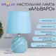 Настольная лампа Risalux 10418666 цвет серый / серебристый