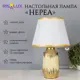 Настольная лампа Risalux 10418647 цвет бежевый