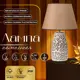 Настольная лампа Risalux 10337357 цвет белый