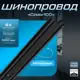 Трековый шинопровод резьбовой однофазный Bayerlux 9909452 4 см цвет черный