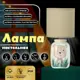 Настольная лампа Risalux 10392945 цвет разноцветный