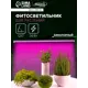 Фитосветильник линейный Luazon lighting 7064508 120 см 36 Вт красно-синий спектр для цветущих растений розовый свет