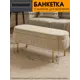 Банкетка Tampmebel Dream 113x46x30 см массив сосны цвет бежевый