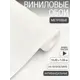 Обои флизелиновые Artsimple 1.06 м цвет бежевый/светло-бежевый A203101