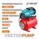 Насосная станция Vector Pump JS 100-SET расход 3000 л/ч
