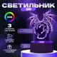 Ночник Risalux Дракон RGB 14.2x9.5x16 см 9720822