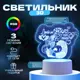 Ночник Risalux Люблю тебя любить RGB 10553162