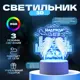 Ночник Risalux Надежда RGB 10553177