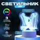 Ночник Risalux Поцелуй RGB 10553176