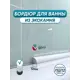 Бордюр плинтус для ванны BNV ПШ12 180 сантиметров акриловый цвет белый глянцевая поверхность