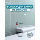 Бордюр плинтус для ванны BNV ПШ36 180 сантиметров акриловый цвет белый глянцевая поверхность