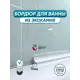 Бордюр плинтус для ванны BNV ГЛ12 90 сантиметров акриловый цвет белый глянцевая поверхность