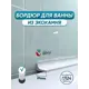 Бордюр плинтус для ванны BNV ГЛ24 180 сантиметров акриловый цвет белый глянцевая поверхность