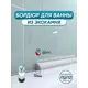 Бордюр плинтус для ванны BNV ПШ12 90 сантиметров акриловый цвет серый глянцевая поверхность
