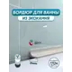 Бордюр плинтус для ванны BNV ГЛ24 180 сантиметров акриловый цвет с бежевыйглянцевая поверхность