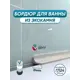Бордюр плинтус для ванны BNV ГЛ24 90 сантиметров акриловый цвет с бежевыйглянцевая поверхность