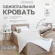 Кровать Izzihome Bloom 99x35x210 см ДСП цвет бежевый