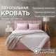 Кровать Izzihome Line 169x100x212 см ДСП цвет розовый