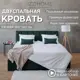 Кровать Izzihome Line 169x100x212 см ДСП цвет изумрудный