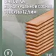 Вагонка Дом дерева сосна сорт B 1000x96x12.5мм 10шт